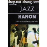 jazz جز هانون تئوری-گسترش-کاربرد- الفسی لئو-نشر چنگ-جاز